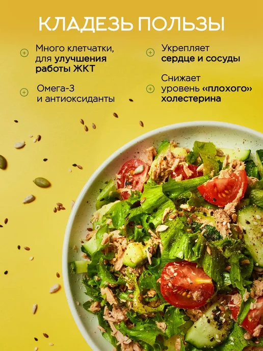Смесь семян для салатов и выпечки 1кг от Narmak, 1 кг, фото 5