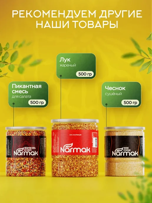 Смесь семян для салатов и выпечки 1кг от Narmak, 1 кг, фото 6