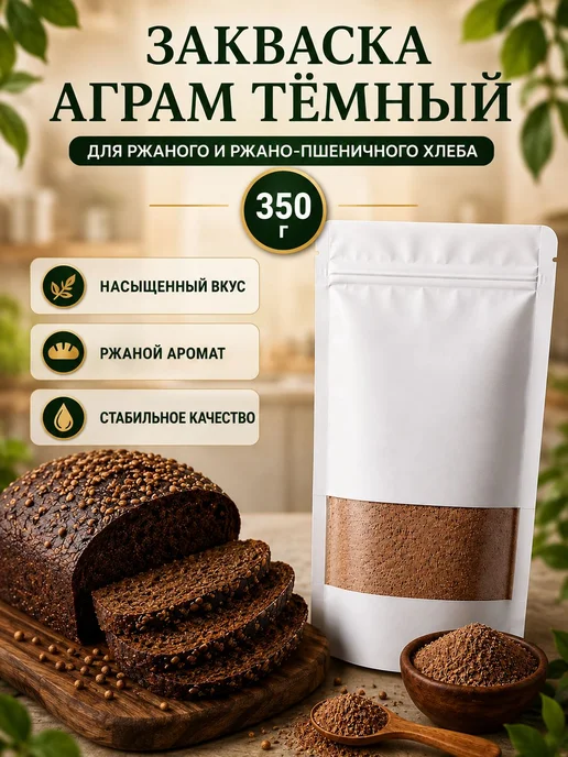 ПерецПерсик Закваска для хлеба Сухие активные Хлебопекарные, вариант