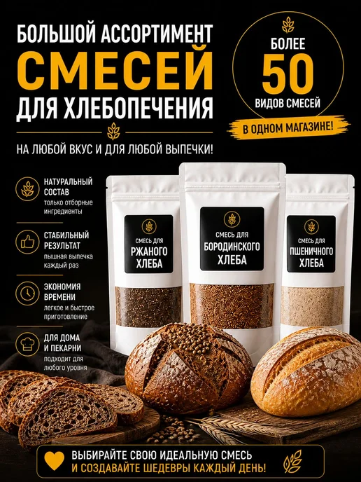 ПерецПерсик Закваска для хлеба Сухие активные Хлебопекарные, вариант, фото 6