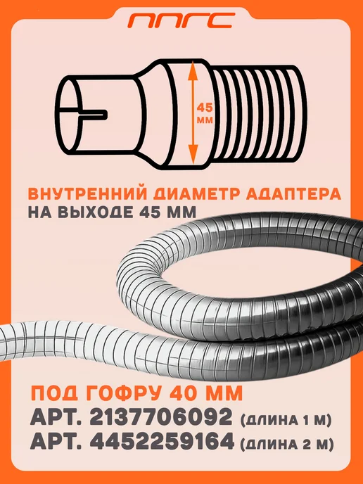Адаптер стальной выхлопной трубы генератора 22 мм, вариант, фото 2