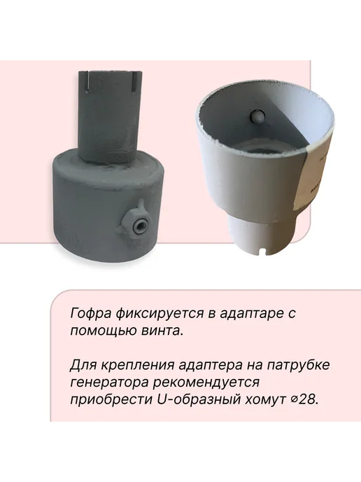 Адаптер стальной выхлопной трубы генератора 22 мм, вариант, фото 5