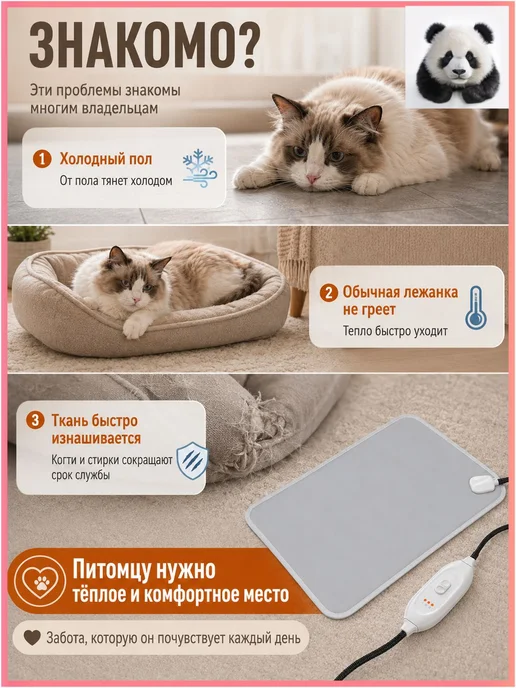 Теплый коврик для питомца с подогревом 60x90 см, 60x90 см, фото 2