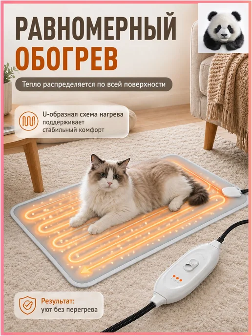 Теплый коврик для питомца с подогревом 60x90 см, 60x90 см, фото 4