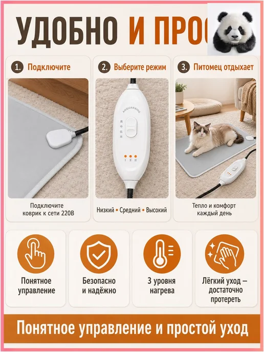 Теплый коврик для питомца с подогревом 60x90 см, 60x90 см, фото 5