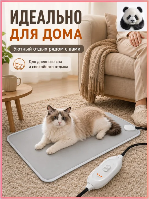 Теплый коврик для питомца с подогревом 60x90 см, 60x90 см, фото 7