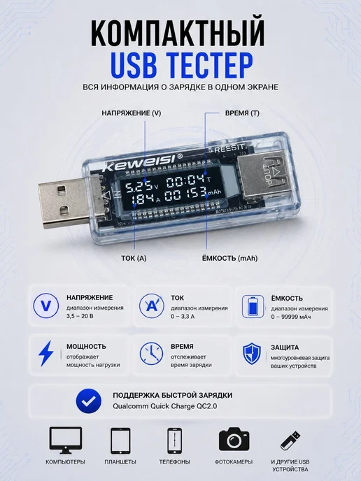 Тестер USB измеритель напряжения тока емкости аккумулятора, вариант, фото 2