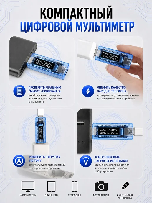 Тестер USB измеритель напряжения тока емкости аккумулятора, вариант, фото 4