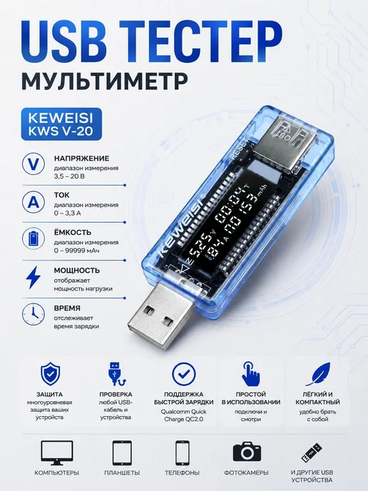 Тестер USB измеритель напряжения тока емкости аккумулятора, вариант, фото 5