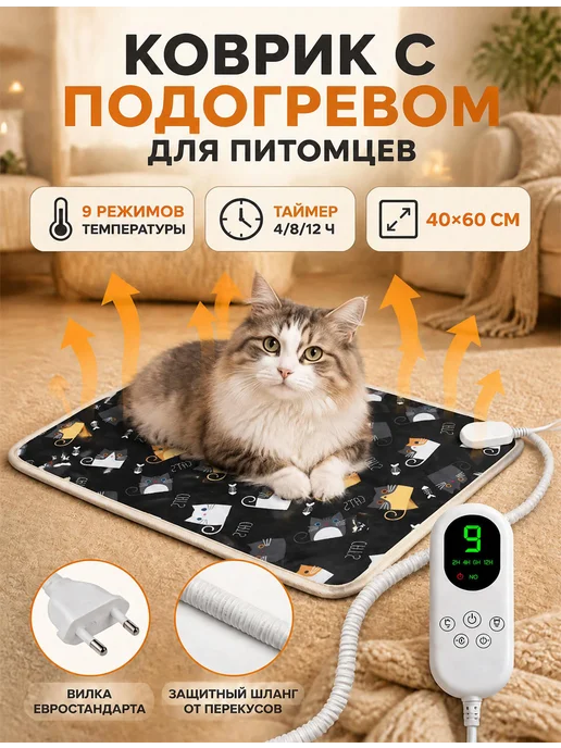 Коврик с подогревом для цыплят рассады собак и кошек, серый