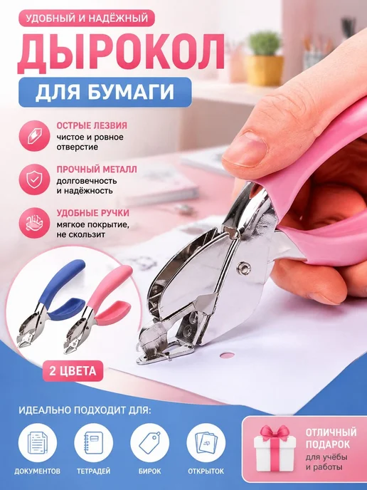 Антистеплер, вариант