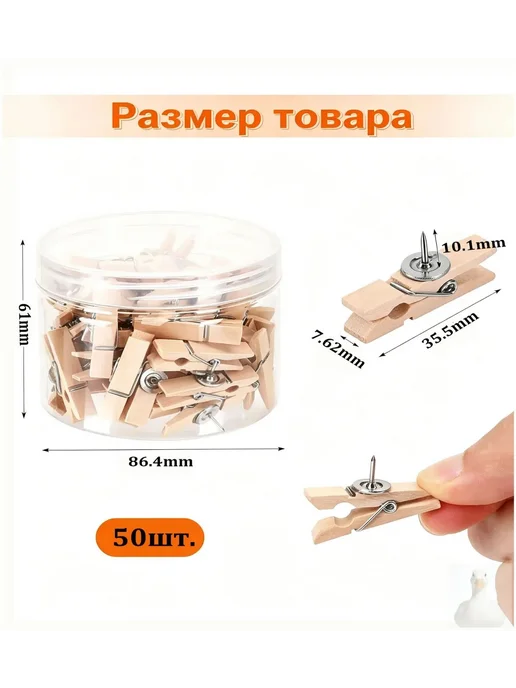 Деревянные прищепки с кнопкой, декоративные зажимы из нату, вариант, фото 2
