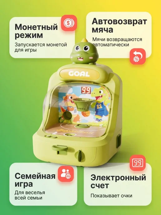 MLADEN Игровой автомат детский настольный баскетбол динозавр, зеленый, фото 3