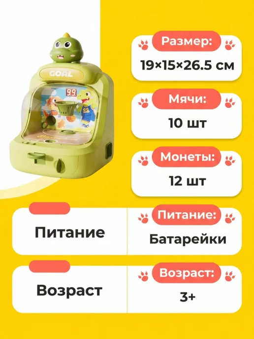 MLADEN Игровой автомат детский настольный баскетбол динозавр, зеленый, фото 4