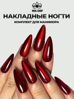 Накладные ногти