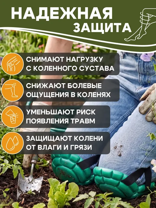 Наколенники садовые зеленые, зеленый, фото 2