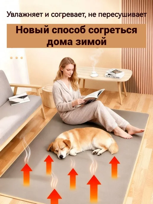 Графеновый пол с подогревом Зимнее электроодеяло, белый, фото 7