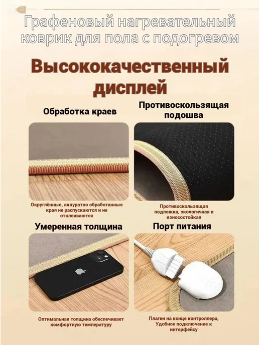 Графеновый пол с подогревом Зимнее электроодеяло, белый, фото 8