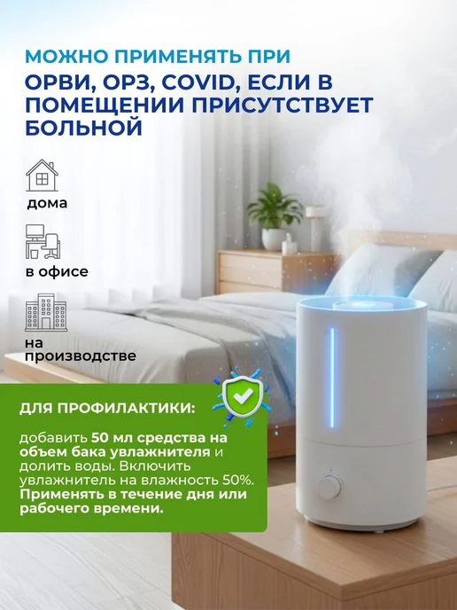 Дезинфицирующее средство АКВАЛАЙТAQUALYTE нейтральный Флакон, 1 л, фото 8