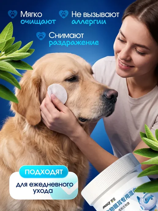 Влажные салфетки, диски для чистки глаз собак и кошек 200 шт, Spets, 200 штук, фото 2