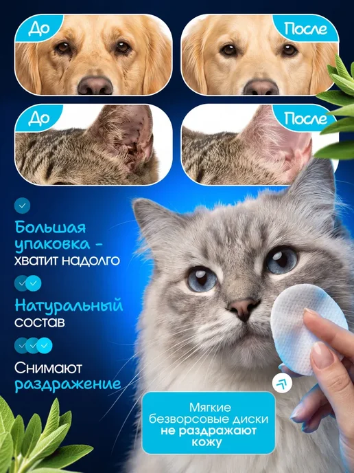 Влажные салфетки, диски для чистки глаз собак и кошек 200 шт, Spets, 200 штук, фото 3