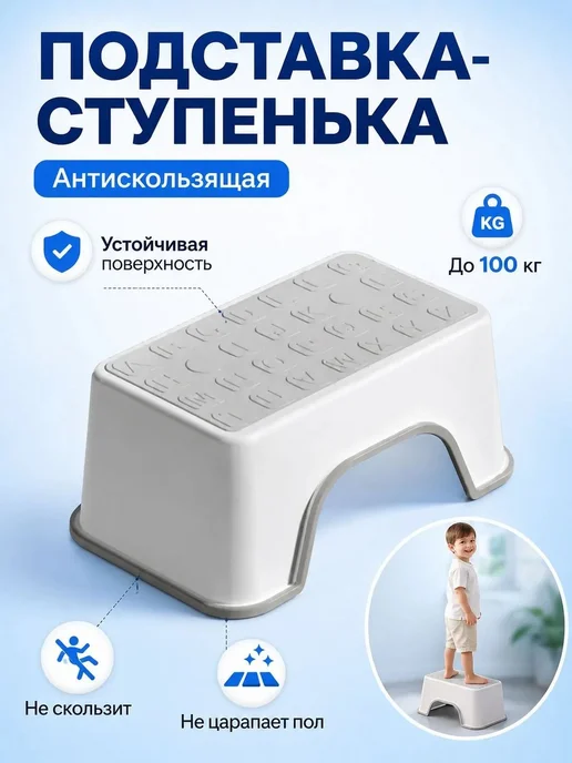 Подставка под ноги Детская, 35х13.5х30 см, 30x18.5x13 см