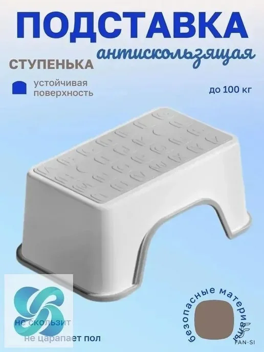 Подставка под ноги Детская, 35х13.5х30 см, 30x18.5x13 см, фото 5