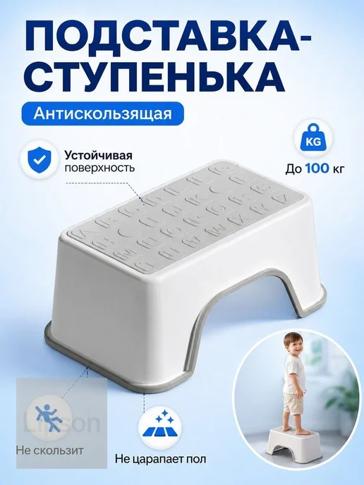 Подставка под ноги Детская, 35х13.5х30 см, 30x18.5x13 см, фото 6