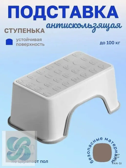 Подставка под ноги Детская, 35х13.5х30 см, 30x18.5x13 см, фото 8