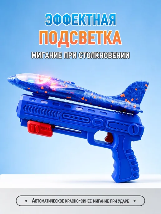 Teromi игрушечный пистолетпускатель самолётов, катапульта с, синий, фото 3