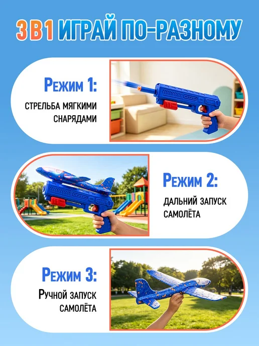 Teromi игрушечный пистолетпускатель самолётов, катапульта с, синий, фото 5