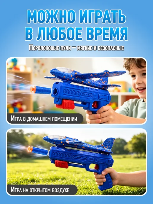 Teromi игрушечный пистолетпускатель самолётов, катапульта с, синий, фото 6