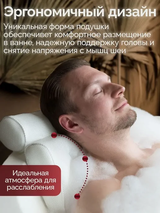 Подушка для ванны на присосках, подголовник валик для ванной, вариант, фото 2