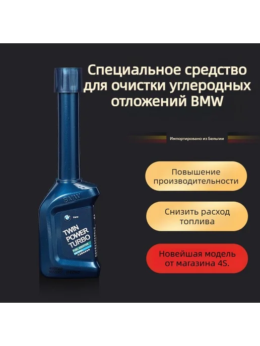 Очиститель топливной системы и двигателя, 100 мл, 100 мл, фото 2