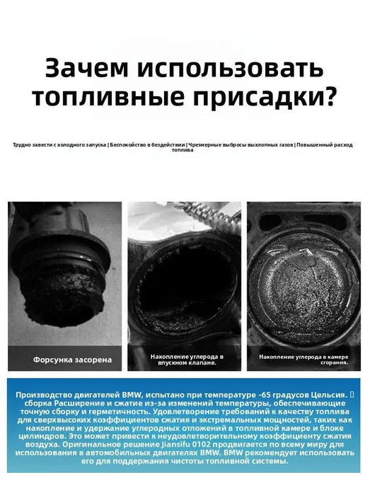 Очиститель топливной системы и двигателя, 100 мл, 100 мл, фото 6