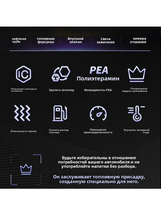 Очиститель топливной системы и двигателя, 100 мл, 100 мл, фото 8