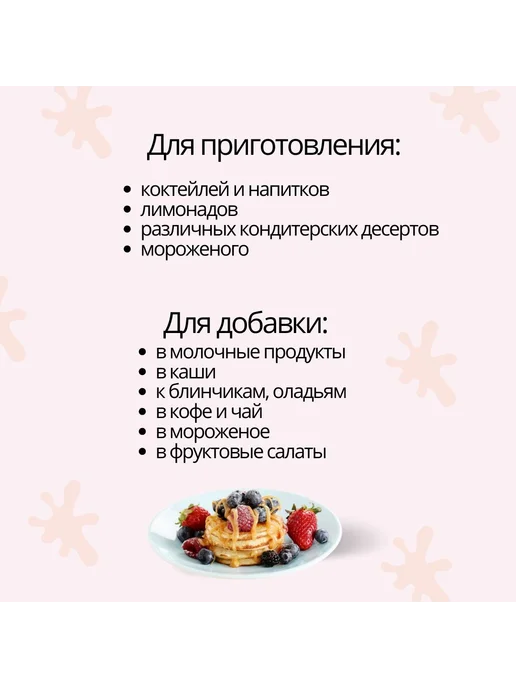 Низкокалорийный сироп без сахара со вкусом Арахиса 1000 мл, 1 л, фото 3