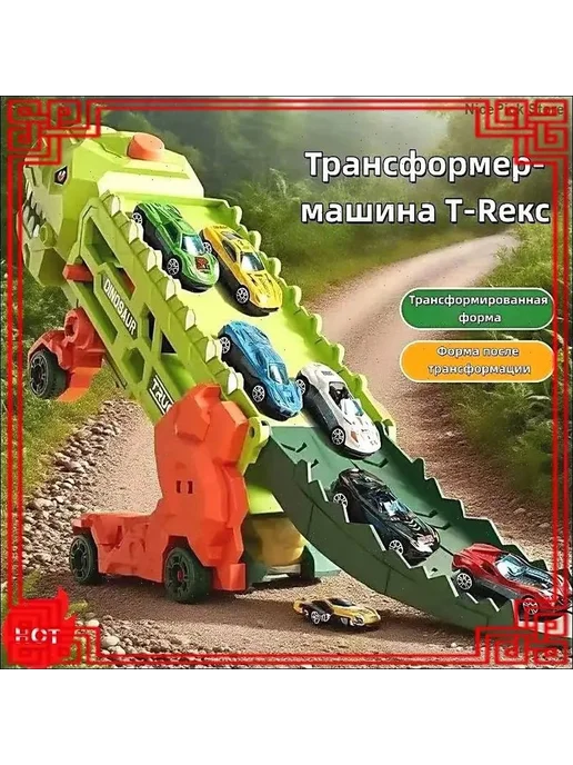 Премиальный игровой набор автовоз крупного формата с колл, вариант