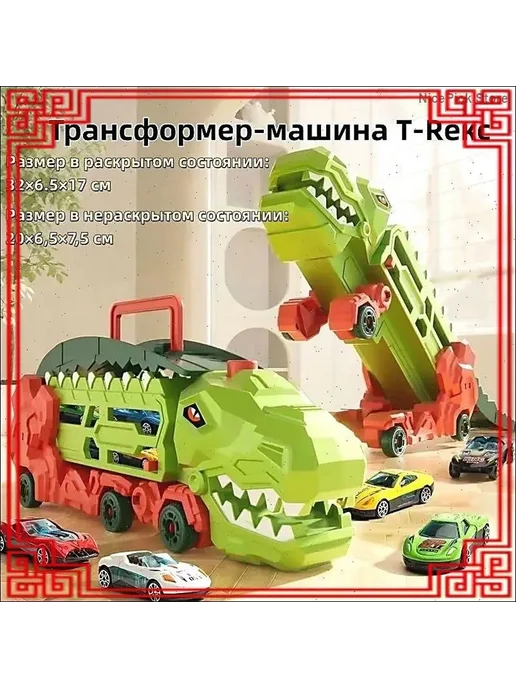 Премиальный игровой набор автовоз крупного формата с колл, вариант, фото 6
