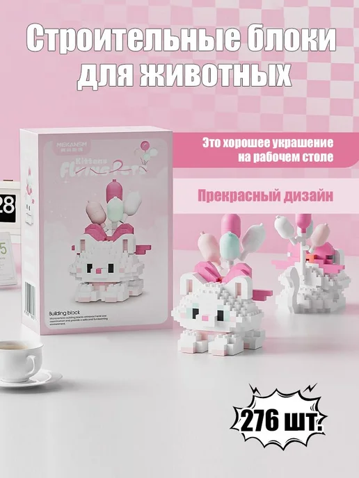 CTpOMTenbHbIe 6nOKM,COBMeCTMMbIe, 6 neT AeTcKMe строительные, вариант