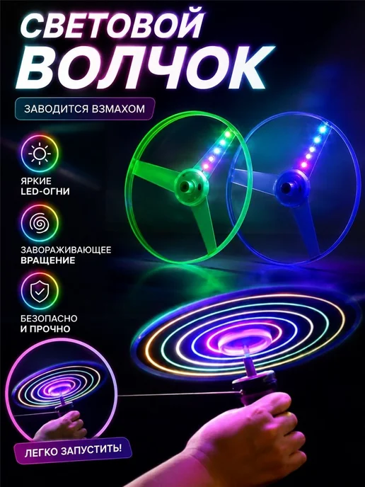 Светящийся летающий диск с LED подсветкой для улицы и акти, вариант, фото 5