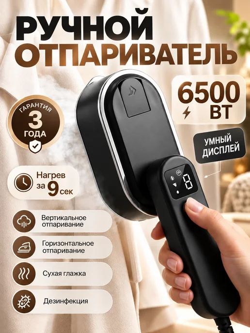 RAISS Отпариватель ручной для одежды мощный профессиональный 4 в 1, черный