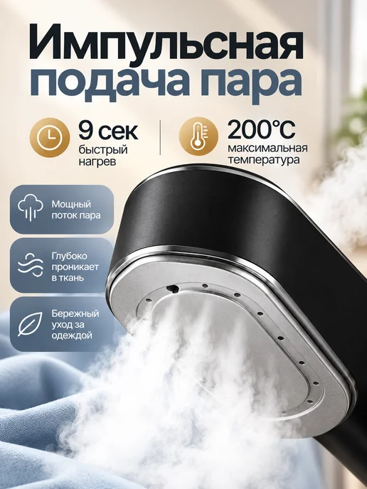 RAISS Отпариватель ручной для одежды мощный профессиональный 4 в 1, черный, фото 7