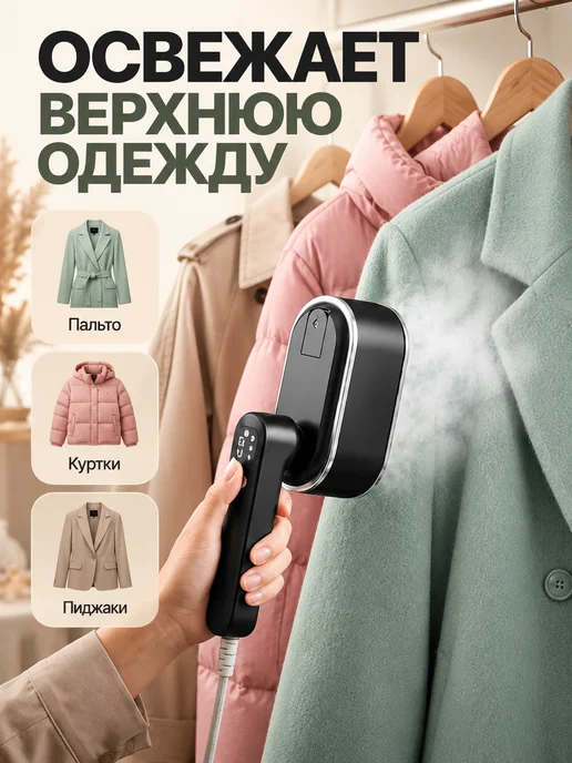 RAISS Отпариватель ручной для одежды мощный профессиональный 4 в 1, черный, фото 8