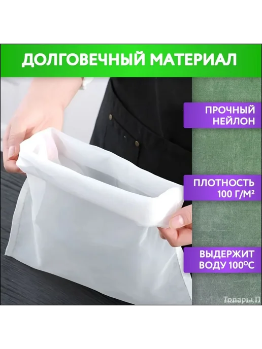 Нет бренда лавсановый мешок для приготовления, вариант, фото 5
