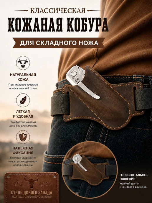 Чехол для ножа, длина 11 см, вариант