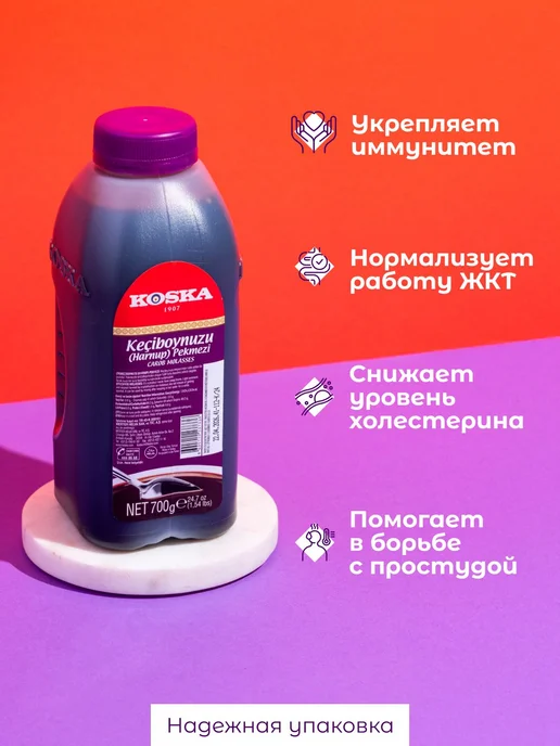 Сироп Koska пекмез из плодов рожкового дерева без сахара,700, вариант, фото 3