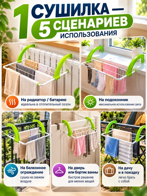 Сушилка для белья навесная на батарею и балкон, белый, фото 2