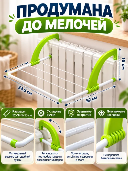 Сушилка для белья навесная на батарею и балкон, белый, фото 3