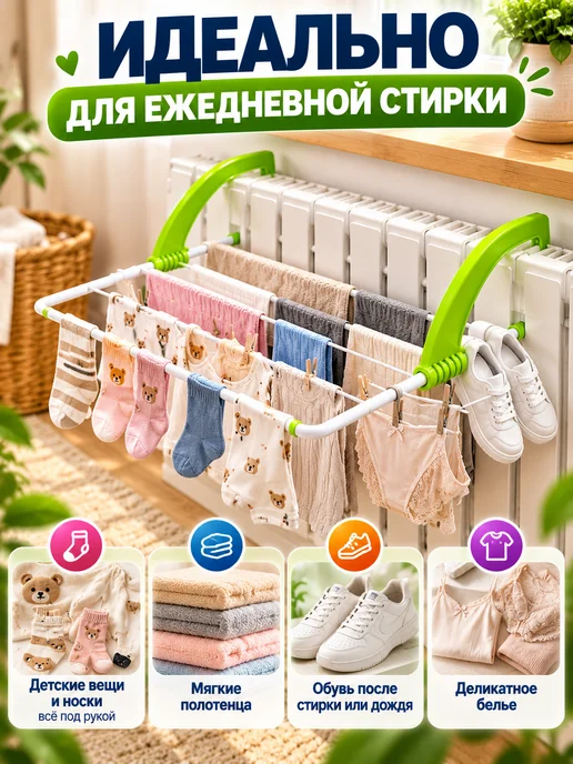 Сушилка для белья навесная на батарею и балкон, белый, фото 5